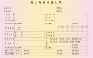 簽發(fā)三個月到期的商業(yè)匯票是什么意思,簽發(fā)到期的商業(yè)匯票是什么意思,簽發(fā)并承兌的商業(yè)匯票會計科目