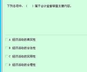 會(huì)計(jì)科目及其核算內(nèi)容,會(huì)計(jì)科目的內(nèi)容,會(huì)計(jì)科目?jī)?nèi)容詳解