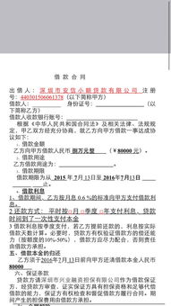 服務(wù)費(fèi),監(jiān)管,會(huì)計(jì)科目,貸款合同