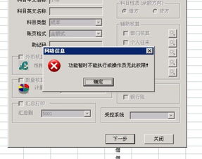 軟件幾十萬會計科目