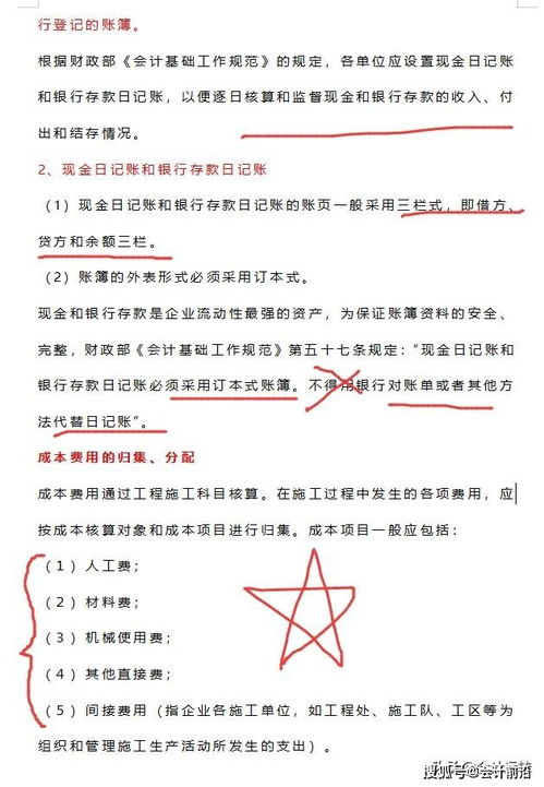 會(huì)計(jì)科目,設(shè)置,裝修,行業(yè)