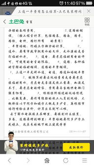 房產(chǎn)合同紙屬于哪個會計科目