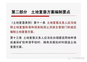 費用,土地,會計科目,復墾