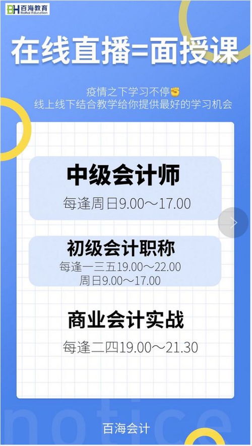 海關(guān)稅會計(jì)科目