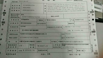 車輛保險(xiǎn)費(fèi)稅金會計(jì)科目