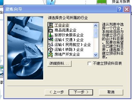 生產(chǎn)用機器配件入哪個會計科目