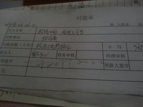 應收和應付會計科目