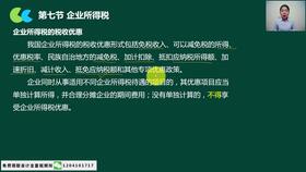 借方,企業(yè)所得稅,計(jì)提,會計(jì)科目