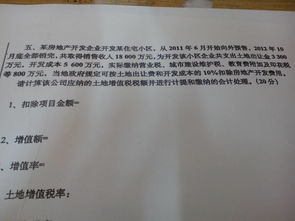 補(bǔ)繳土地增值稅會(huì)計(jì)科目