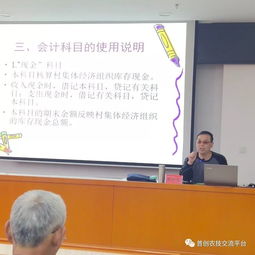 美麗鄉(xiāng)村建設(shè)會(huì)計(jì)科目