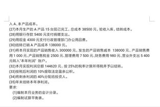 2017會計科目代碼表及解釋