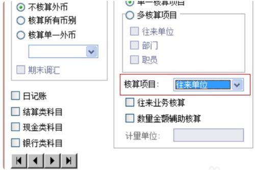 mini系統(tǒng)怎樣增加會(huì)計(jì)科目