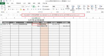 excel會(huì)計(jì)科目代碼