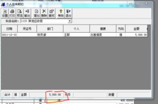 用友刪除會(huì)計(jì)科目提示有期初余額