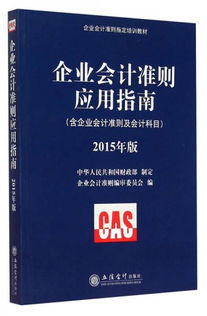 培訓(xùn)機(jī)構(gòu)教材會(huì)計(jì)科目