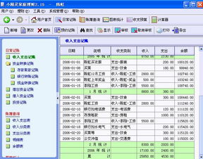 小精靈軟件怎樣合并會(huì)計(jì)科目