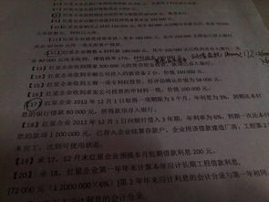 實際出資會計科目