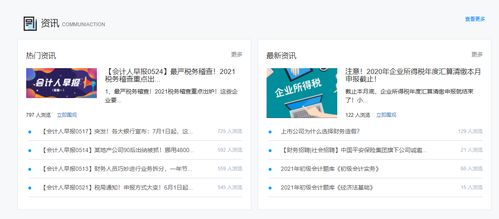 買菜,工廠,會計科目