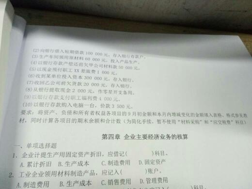 如果是估值怎么做會計科目