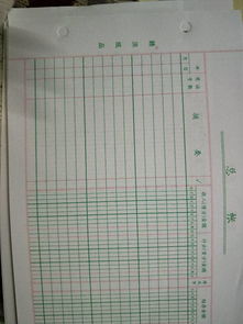 如何從應收會計做到總賬會計科目