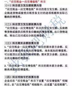 如何選擇會計(jì)科目體系