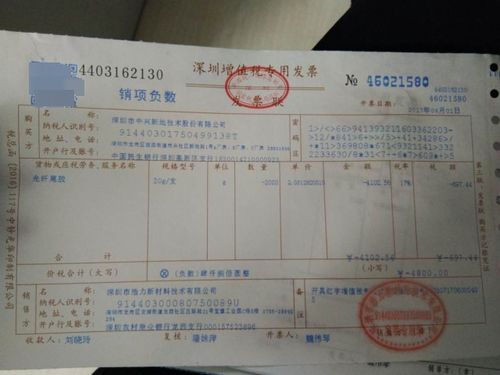 重開,發(fā)票,會計(jì)科目