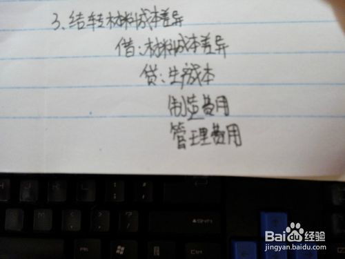 原材料按計(jì)劃成本法核算使用的會計(jì)科目有