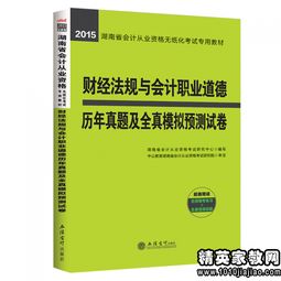 會計科目設置法律法規(guī)