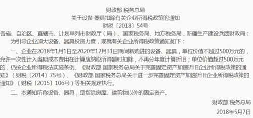 會計科目,采購,電腦