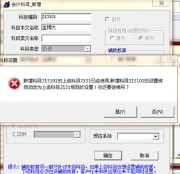 用友預(yù)收賬款會(huì)計(jì)科目指定大類(lèi)