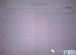 賬簿,登記,會計科目