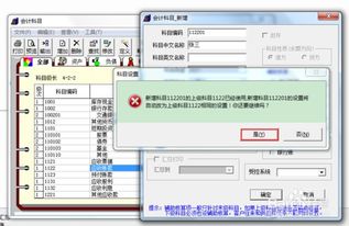 用友,明細(xì),增加,會計科目