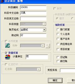 產(chǎn)品噴漆會計科目