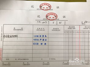 新建的會計科目無法對應結轉