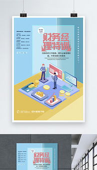 展板制作費會計科目是什么