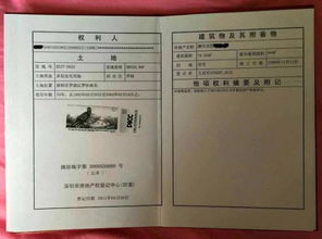 房產(chǎn)證費用會計科目