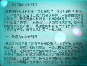 會(huì)計(jì)科目設(shè)立的歷史