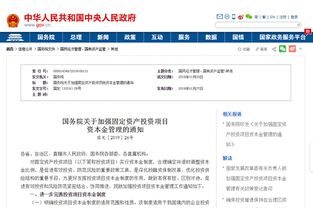 國家資本金投資是什么會計科目