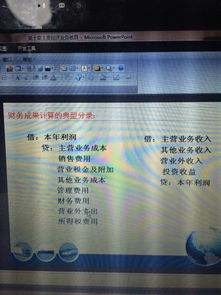 清理廁所屬于會(huì)計(jì)科目