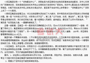 股權(quán)轉(zhuǎn)讓,收到,會計科目