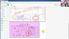 會計科目的做帳格式