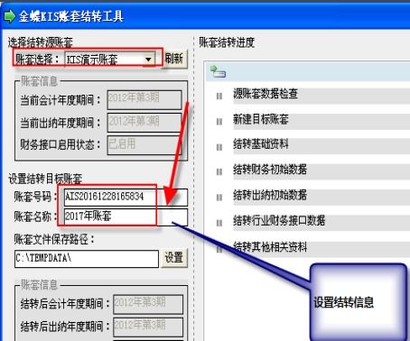 金蝶怎么添加會計科目,金蝶標準版如何引入會計科目,金蝶會計科目代碼表