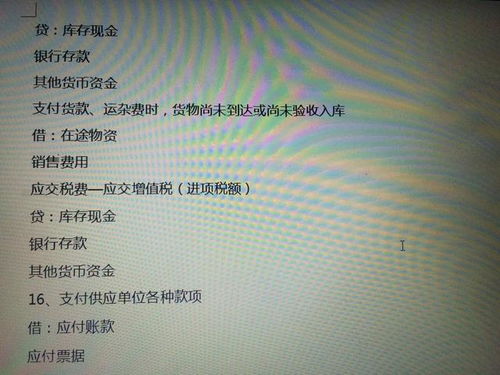 網(wǎng)絡(luò)科技公司會(huì)計(jì)科目,網(wǎng)絡(luò)宣傳費(fèi)用會(huì)計(jì)科目,網(wǎng)絡(luò)服務(wù)費(fèi)計(jì)入什么會(huì)計(jì)科目