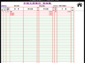 模具預付款會計科目