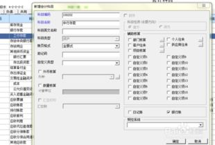 增加會計科目時涉及