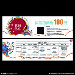 抵用券在會(huì)計(jì)科目是什么