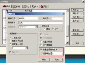 應付賬款會計科目代號