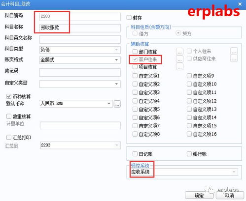 輔助核算要設(shè)置在什么會(huì)計(jì)科目上,輔助核算對應(yīng)的會(huì)計(jì)科目有哪些,設(shè)置項(xiàng)目輔助核算的會(huì)計(jì)科目