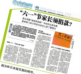 六一捐款會計科目