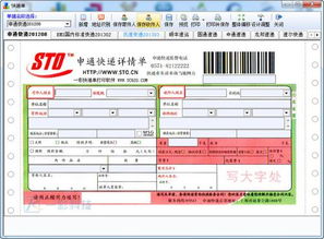 快遞單打印會(huì)計(jì)科目